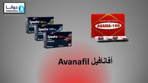 دواء أفانافيل  Avanafil "تعرف على أسرع منشط جنسي"